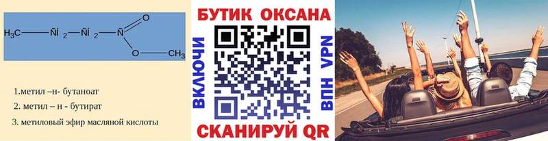 БУТИРАТ жидкий экстази  цены наркотик  Баймак 