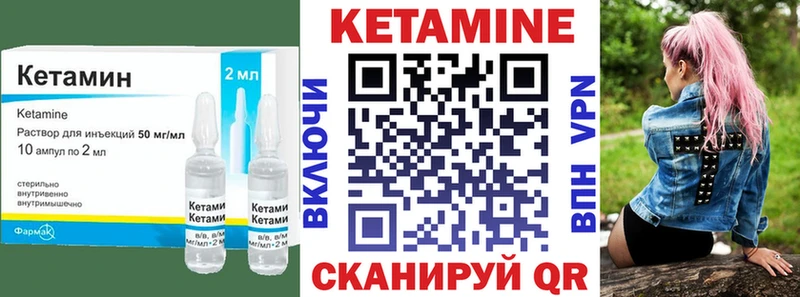 КЕТАМИН ketamine Баймак