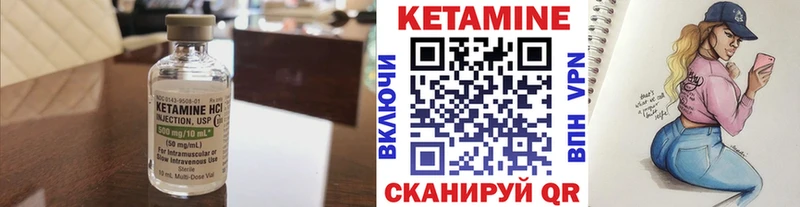КЕТАМИН VHQ  Баймак 