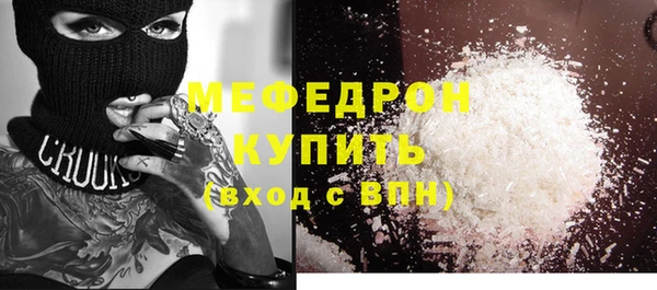 мяу мяу кристалл Армянск